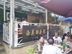 -西关回头馆(西关美食街店)