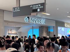 -喜茶(佛山岭南站店)