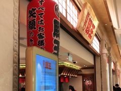 -豚王拉面(澳门银河店)