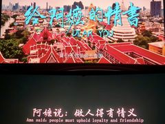 -万象影城(杭州万象城IMAX激光店)