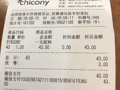 账单-鲜芋仙(群光广场店)