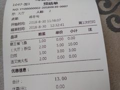 账单-岭南海晏楼(东晓南店)