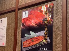 -玄白·炭烤活鳗(上海首店)
