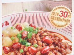 -遇见小面(凯德广场店)