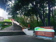 -成都市活水公园