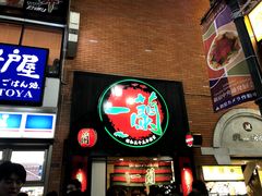 门面-一兰拉面(新宿中央东口店)