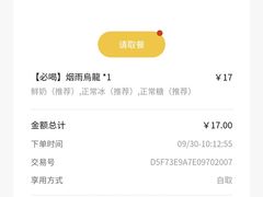 -茶理宜世(东方宝泰店)