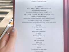 -北京康莱德酒店