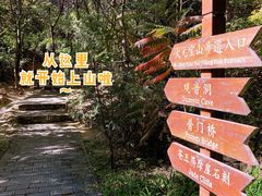 -云峰山自然风景区
