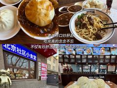 -牛街洪记小吃店(牛街店)