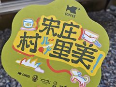 -出走咖啡·面包(宋庄店)
