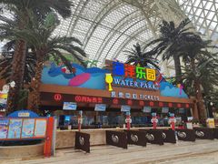 -环球中心海洋乐园