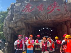 -雅鲁激流探险漂流