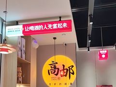 -周姑娘不等味·牛羊肉火锅·螃蟹罗氏虾·烤鱼烤串(高邮店)