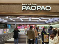 -PAOPAO Bakery&Café(港汇店)