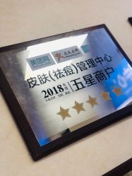 -成都军建医院·疤痕诊疗中心