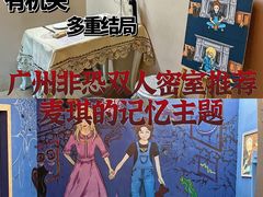 -逃脱反斗城沉浸剧情密室(北京路店)