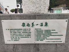 -广东温泉宾馆