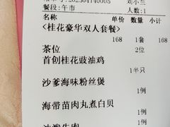 -德尚煌·顺德菜(誉山悠方天地店)
