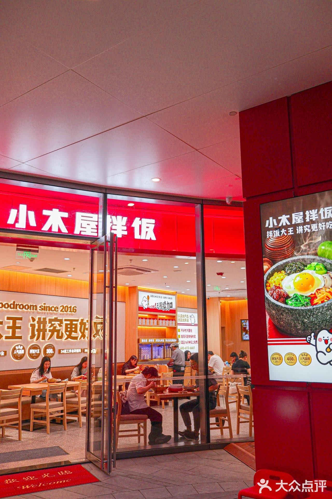 小木屋拌饭你是真韩式啊🤩