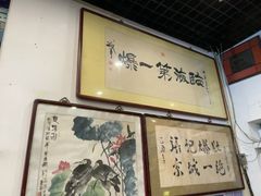 -东兴顺爆肚张