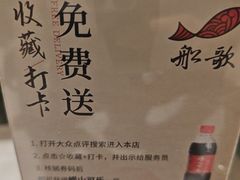 -船歌·鱼水饺青岛菜(闽江二路店)