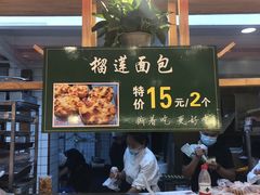 -周记传统糕点PASTRY(蜀汉路店)