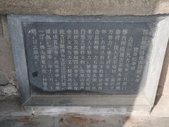-四门塔风景区