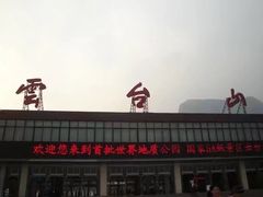 -云台山风景名胜区