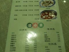菜单-三姐妹饺子(东木头市店)