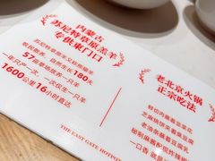 -东门口涮肉·砂锅·烤串(老门东店)