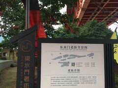 -东水门老街