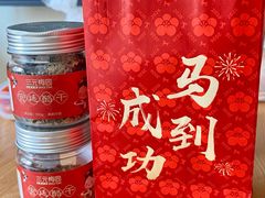 -三元梅园(团结湖店)