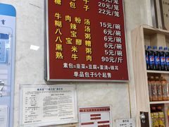 -胡家包子·清真(大众巷店)