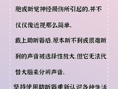 -宁耳听力助听器奥迪康峰力西门子斯达克(静安闸北店)