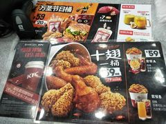 -肯德基(建外SOHO店)