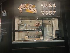 门面-太二酸菜鱼(长沙IFS国金中心店)