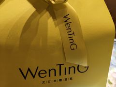 -WenTinG文汀·半糖蛋糕(合生汇店)