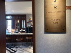 -星巴克臻选(思南公馆店)