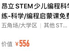 -斯坦星球AI编程·机器人科创·科学实验·信奥·思维·STEM·乐高·竞赛考级(长宁虹桥大融城荟聚中心)