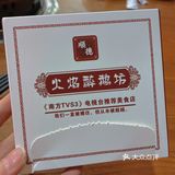 #小佩云的佛山美食打卡☑️# 火焰醉鹅坊🦢