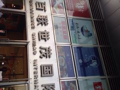 iphone_upload_pic-上海世茂广场(南京东路店)