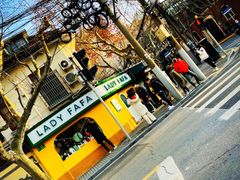 -LADY FAFA(巨鹿路陕西南路路口店)