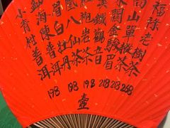 菜单-誉八仙茶室酒楼(新天地店)