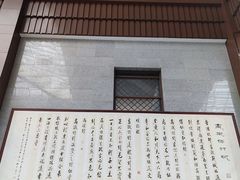 -曲阜东站