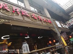 -蜀大侠火锅(寰球文化地标·总府店)