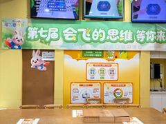-培飞思维启蒙·益智游戏·科学探索(城西银泰店)
