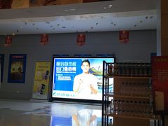 等候区-山文星辉影城(青岛和谐广场店)
