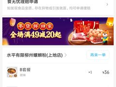 -水平有限螺蛳粉(宏达大厦店)