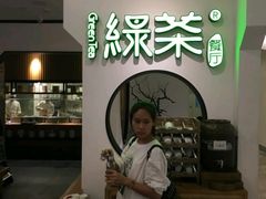 -绿茶餐厅(西单老佛爷店)
